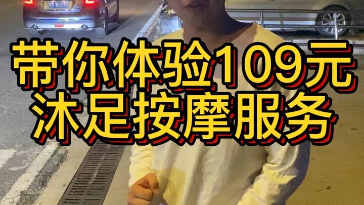 سلسلة استكشاف صالات المساج للقدمين: خدمة مساج وتدليك للقدمين مع أخت جميلة ومفعمة بالجاذبية بسعر 109 