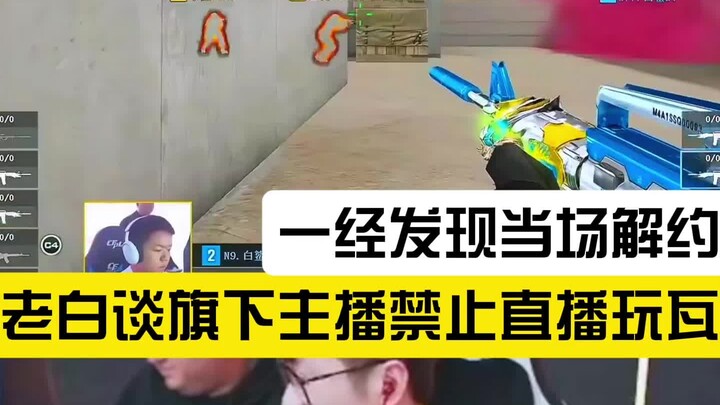 Cá mập trắng tuyên bố chấm dứt hợp đồng ngay lập tức với streamer dưới trướng chỉ vì người này trực 