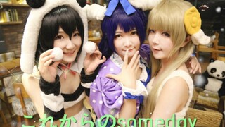 [Dance]BGM: これからのSomeday (Someday, from Now on)