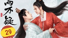 🇨🇳 The Trust (2023) | Episode 29 | Eng Sub | (恩爱两不疑 第29集 )