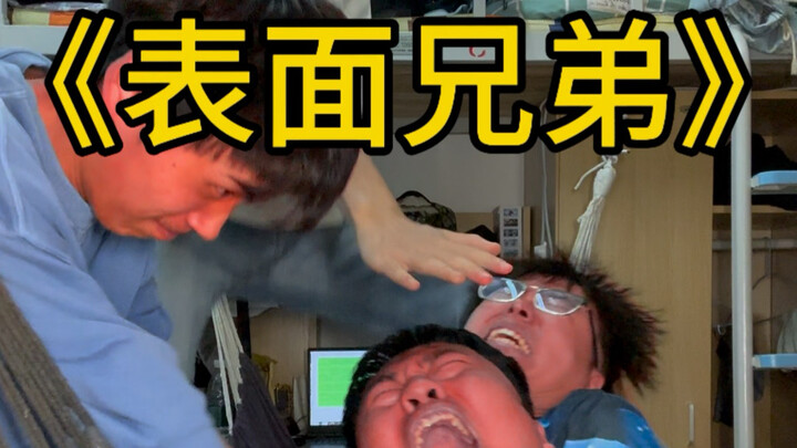 Apa yang harus dilakukan kalau dikelilingi oleh teman sekamar yang mengucilkan saya…?