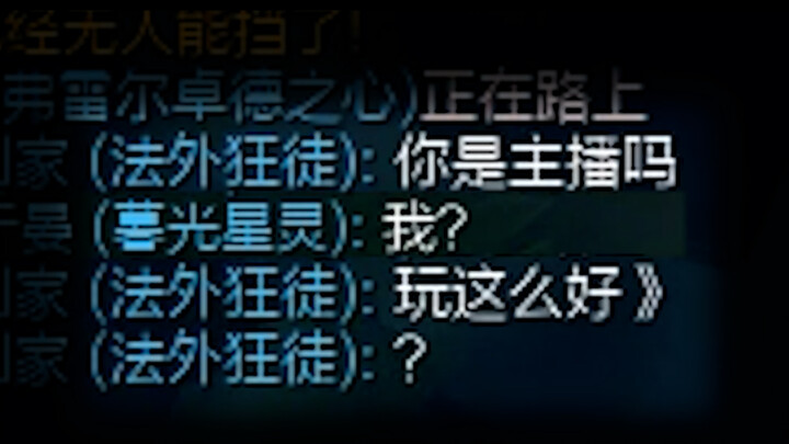 ฉันเป็นสตรีมเมอร์ด้านเทคนิค