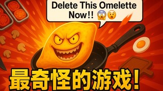 我做了 个超疯狂的游戏!你绝对没见过 😂