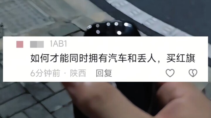 คนที่ชอบวิจารณ์ธงแดงบนอินเทอร์เน็ตคือคนประเภทไหนกันแน่?