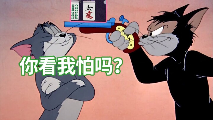 你要不猜一下我的枪里有没有子弹？