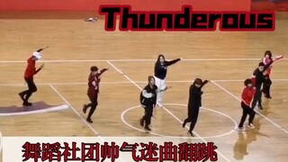 【Thunderous】大型体育馆里tui tui tui，这么帅的男团翻跳确定不来看看吗