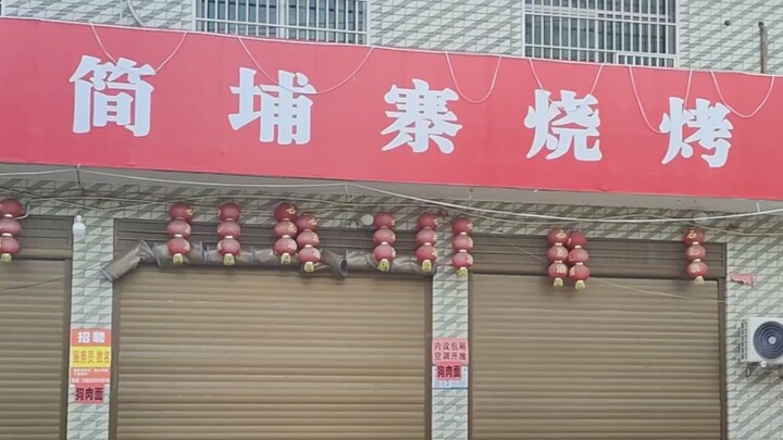 The barbecue restaurant seems to have become a bit urbanized.