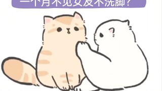 一个月没见女友猴急的你