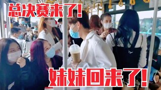 婧粉来认人！妹妹们回长隆了！来参加总决赛！你认出谁了！