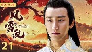 MULTISUB《风雪乱/Her Fantastic Adventures》▶ EP 21💋 夺宝奇案，惊现清廷覆灭的秘密 ，龙脉国宝引各路人马觊觎拼死抢夺 🤳/#林心如/#黄轩🧡中国电视剧 中剧精选