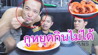 หมึกทาโกะวิงซ์แซ่บ