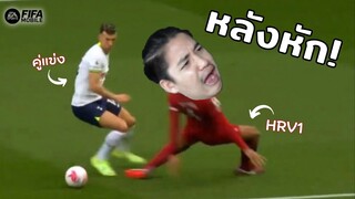 FIFA Mobile | เมื่อผมเจอคู่แข่งที่พริ้วมาก!!!