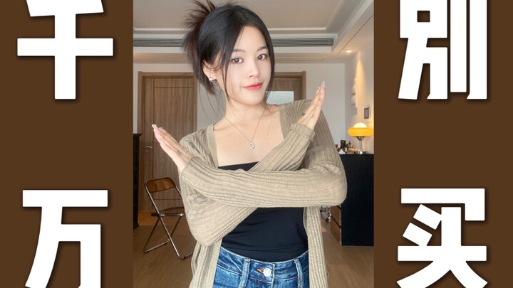 155 Panduan Anti-Gagal Berbusana untuk Si Pendek di Musim Gugur & Dingin! Barang-Barang Ini Tolong J