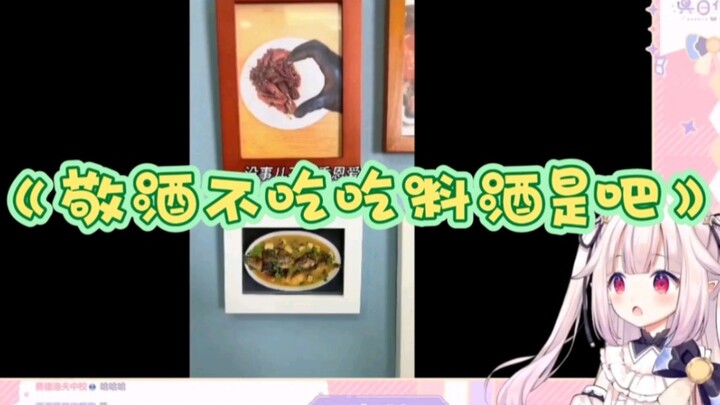 [Mashiro Kaon] โลลิต้าชาวญี่ปุ่นมาดูว่าวันนี้เอเว่นกินอะไร “ขนมปังปิ้ง ไม่กิน มาทำไวน์กันมั้ย?”