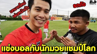 เสียใจมากแพ้เละ Online All-Stars 0-5 Fight Knight ผมขอโทษครับ T_T [KOMNA CHANNEL]