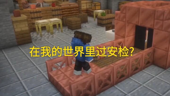 Công nghệ đen của MC! Máy kiểm tra an ninh đồ vật tự chế hoàn toàn tự động, độ chân thực cực cao!