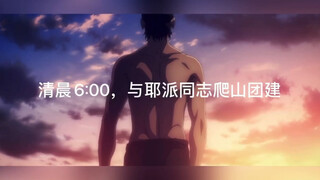 [ Attack on Titan ] How terrifying is the self-disciplined Allen
