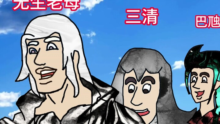 جهاز صيد مُغرٍ للإله سي مينغ