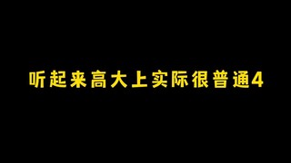 太空漫步机真的沉思良久