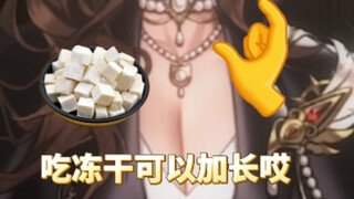 【江妈/怪话】广大男同胞急需的壮O补品