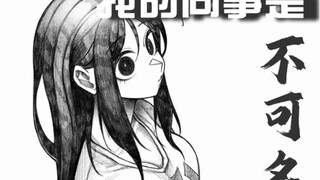 我的邪异实体同事3