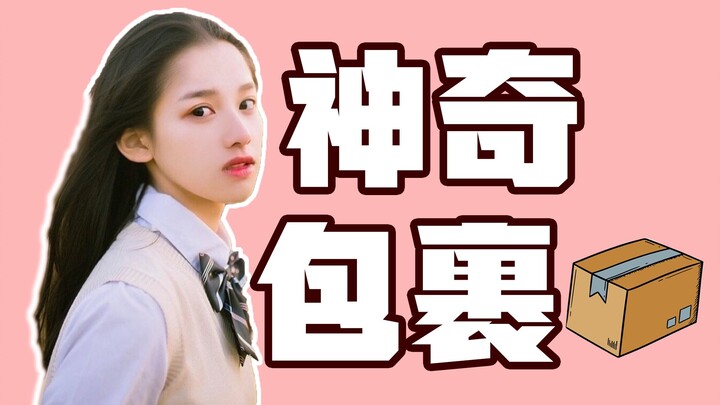 [Zhang Jingyi] I Actually Received This? A Roundup of the Weirdest Packages She’s Ever Got!