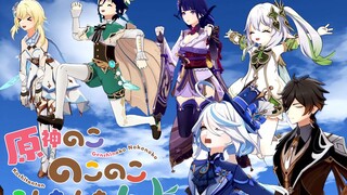 [استعادة OP] Genshin Impact X Kanoko Kanoko تراقب عن كثب