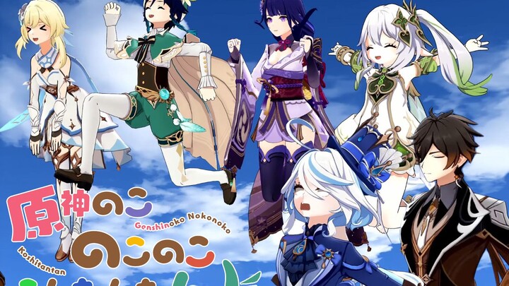 [OP บูรณะ] เกนชินอิมอิมแพกต์ X鹿乃子乃子鯛视鯛