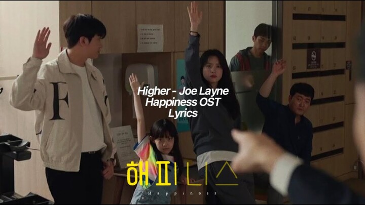Higher - Joe Layne [Happiness 해피니스 OST] lyrics