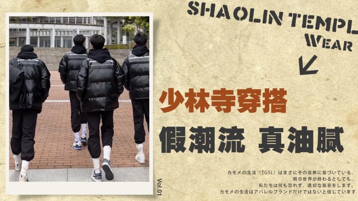 《沉淀》：袜子包腿没有错，错在不该学石头人走路！