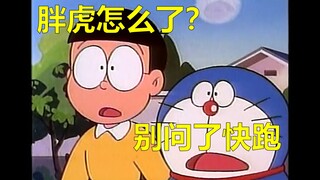Doraemon: Ini adalah alat yang menarik!