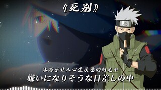 【AI卡卡西】活聚