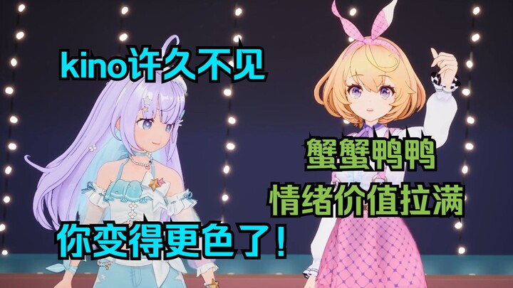 【吉纸鸭3D回】鸭鸭：kino你变色了！大吉：鸭鸭成长了