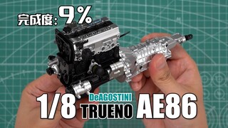 [Độ hoàn thành 9%] Mua động cơ một mình cũng không có hại gì! Lắp ráp hộp số hoàn thiện DeAGOSTINI 1