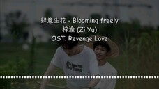 Ost.Revenge Love - Blooming Freely #RevengeLove #ศัตรูหัวใจคือแฟนใหม่ผมเอง