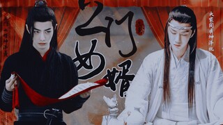 【忘羡/双坤泽】上门女婿 番外篇【前期睡美人后期大家闺秀机x上门女婿羡/双洁he】
