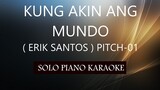KUNG AKIN ANG MUNDO  ( ERIK SANTOS ) ( PITCH-01 ) PH KARAOKE PIANO by REQUEST (COVER_CY)