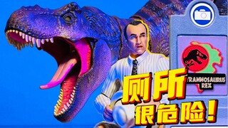 天！厕所里有只霸王龙！玩具还原侏罗纪公园名场面 美泰哈蒙德收藏系列霸王龙厕所限定套装！