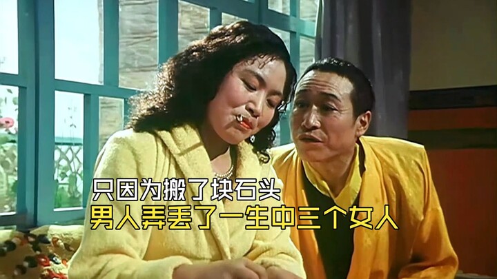 A man just moved a rock, but ended up losing the three most important women in his life.