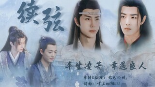 【羡忘/先婚后爱系列】|双儿文学|双不洁|he|温馨治愈向|伪现实|温柔羡x苦情叽|续弦|第十五集大结局:早产