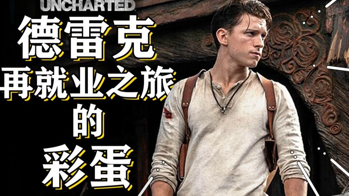 Details and Easter Eggs You Might Have Missed in the Movie "Uncharted" [Easter Egg Art Gallery]