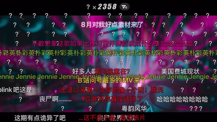 หลังจากเจนนี่โผล่ออกมาจากปาก บรรดาคอมเมนต์เชิงควบคุมก็เงียบไป แล้วเปลี่ยนเป็นคำถามแทน ตอนแรกทุกคนคิด