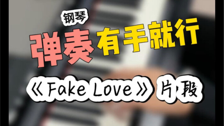In the time it takes to take a leak, I’ve mastered “Fake Love” on the piano!