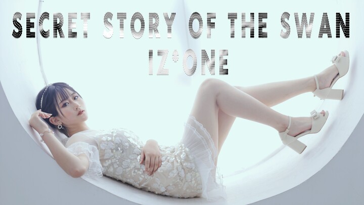 ※小呀嘛小不点啊※ IZ*ONE的隐藏第13名成员？！仿制mv 实力速翻 Secret Story of the Swan（幻想童话）