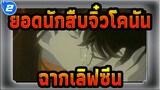 [ยอดนักสืบจิ๋วโคนัน|520]มิกซ์การตัดต่อฉากเลิฟซีน_2