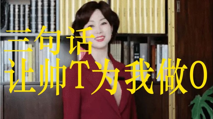 Ba câu nói khiến anh chàng soái ca làm mọi thứ vì tôi