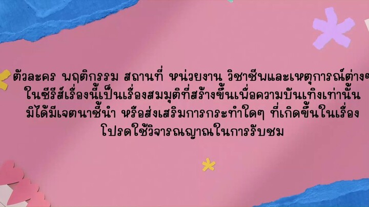 INGERUL INIMII MELE (2026) S01E06