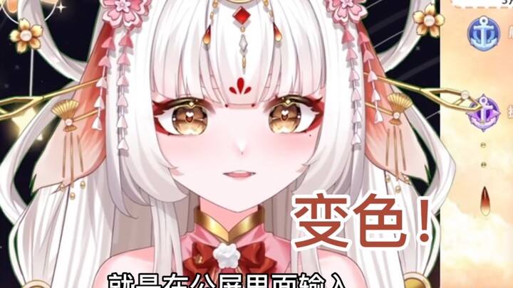 输入变色就会变得～嗯！