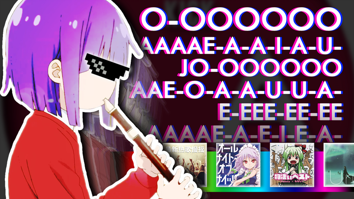 翔太我已经O-OOOOOO-AAAAE-A-A-I-A-U-JO-OOOOOO