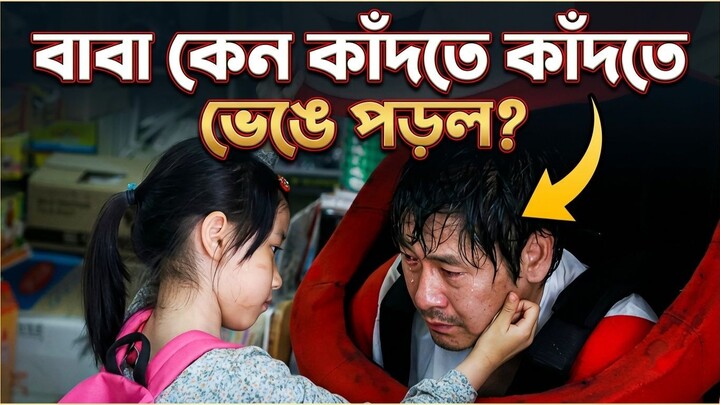 একটি ছোট্ট মেয়ের জীবন শেষ করে দিল এক পাষণ্ড! | True Story Movie Explained in Bangla